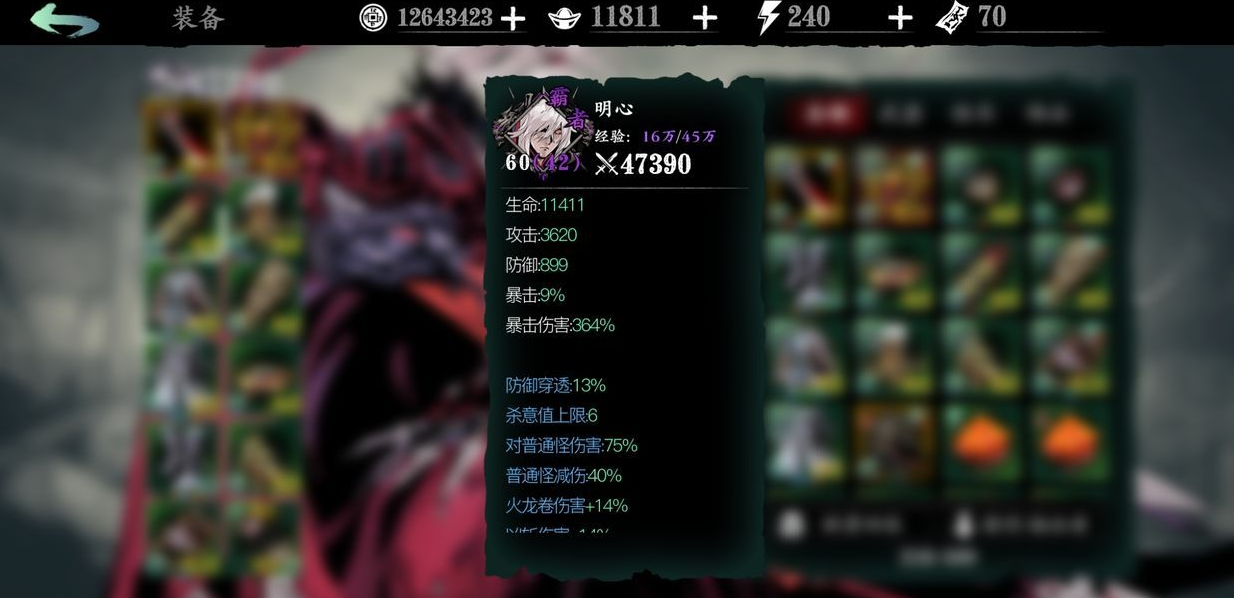 影之刃怎么升心法快