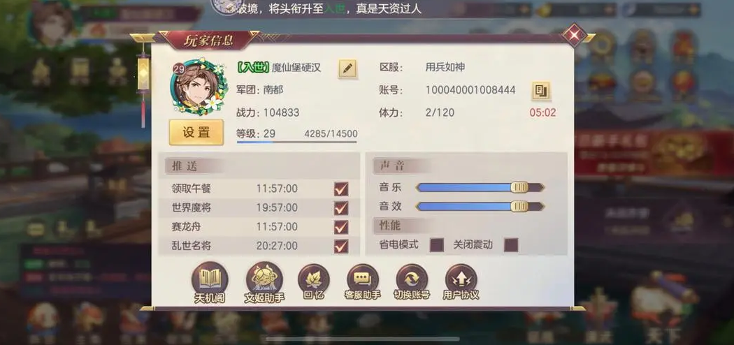 三国志幻想大陆兑换码怎么用