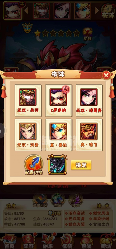 少年三国志161章怎么过