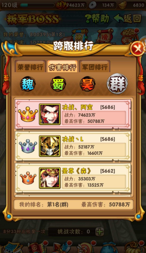 少年三国志161章怎么过