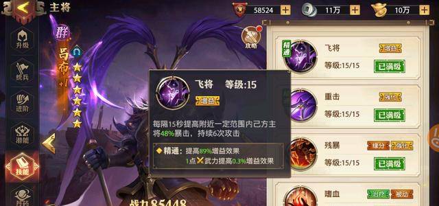 少年三国志鎏金武将怎么弄