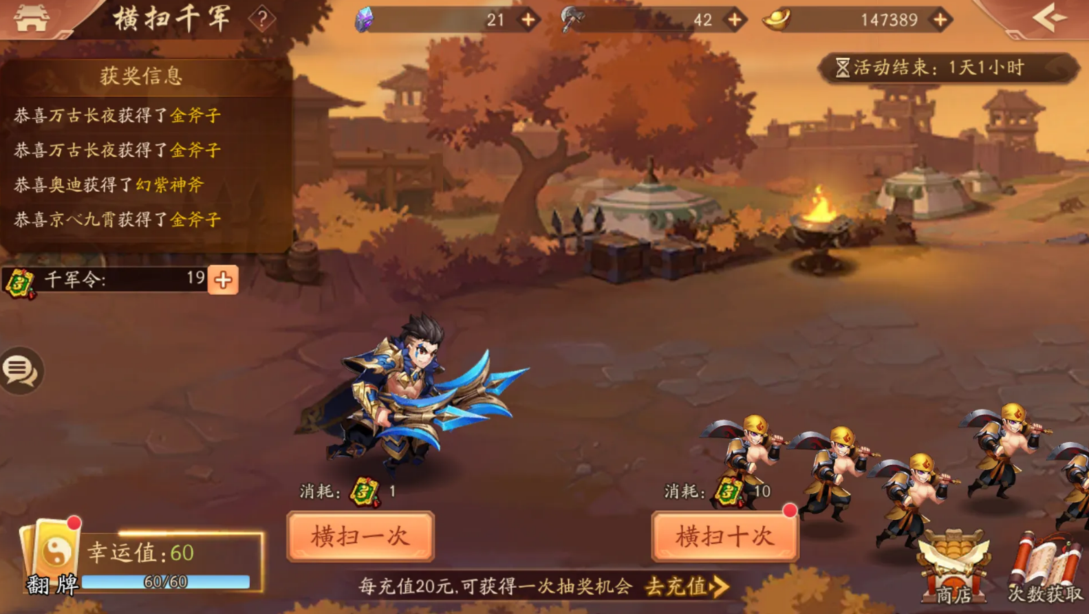 少年三国志怎么跳过引导