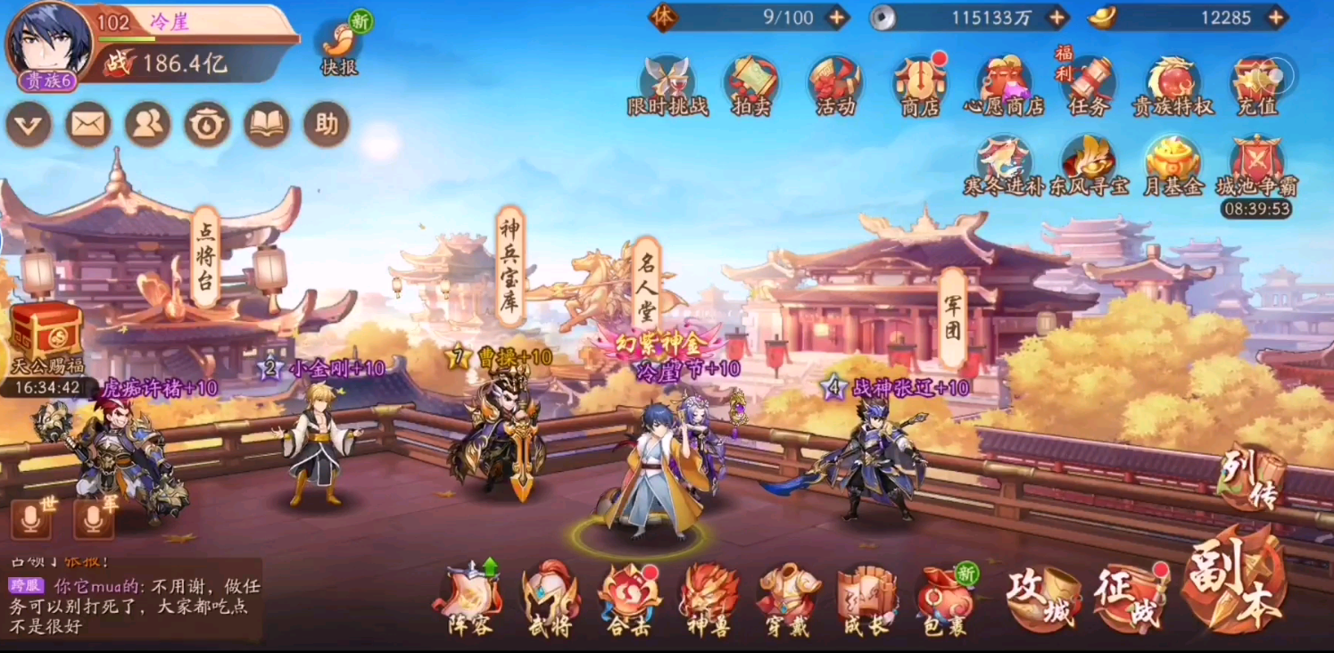 少年三国志怎么跳过引导