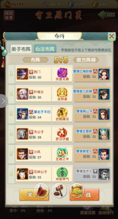 大掌门2十二连环坞在哪