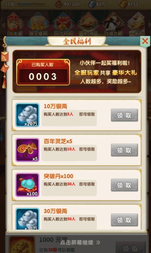 大掌门2十二连环坞在哪