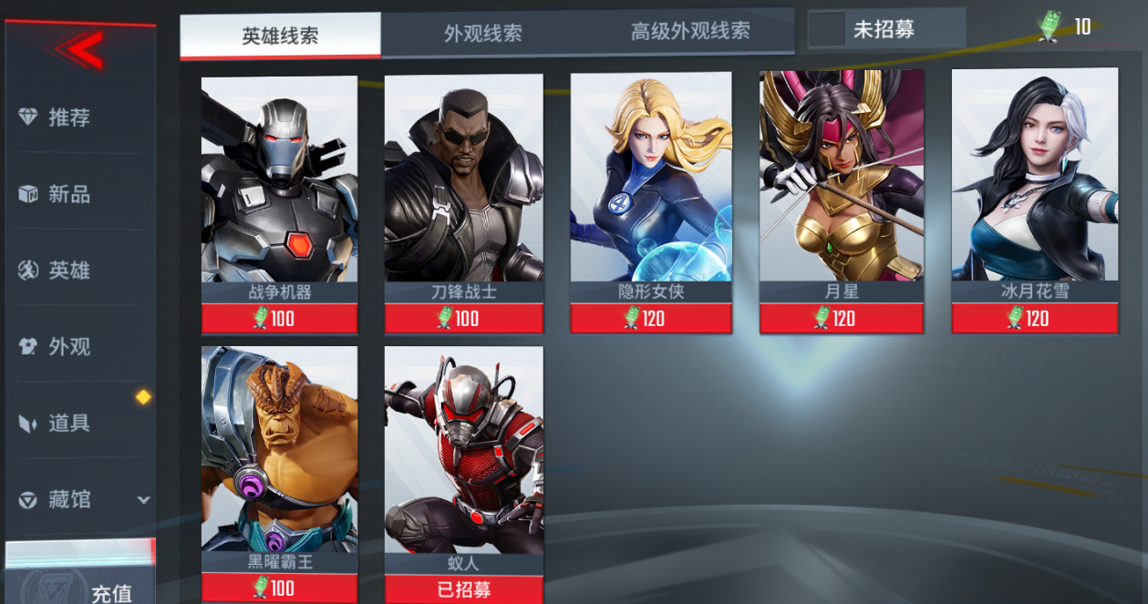 漫威超级战争中最厉害的英雄是谁