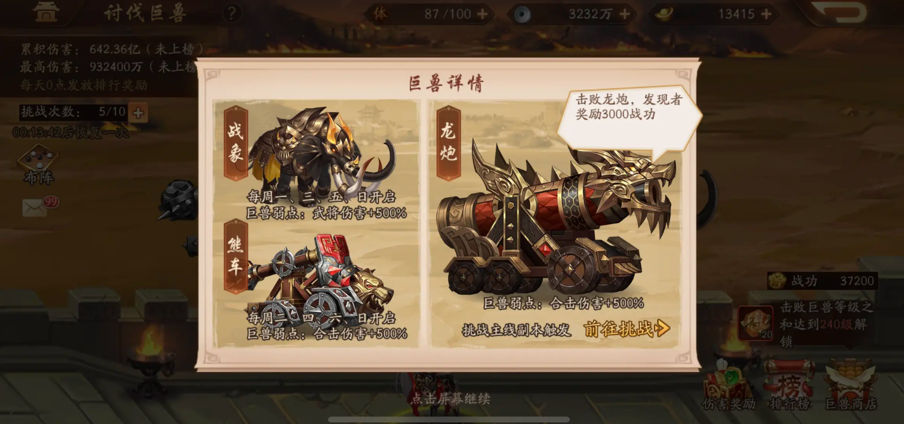 少年三国志2机关鸟怎么得