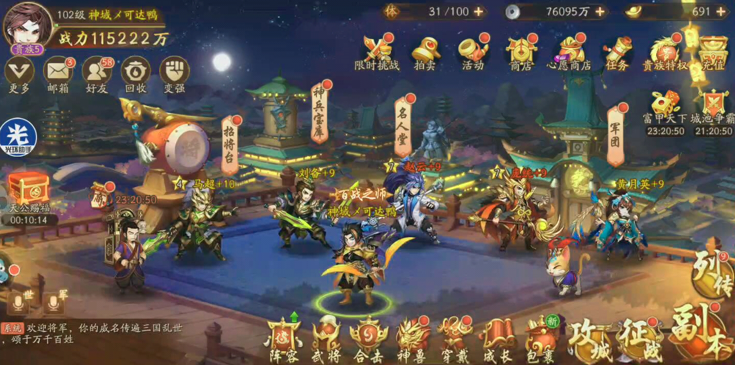 少年三国志2机关鸟怎么得