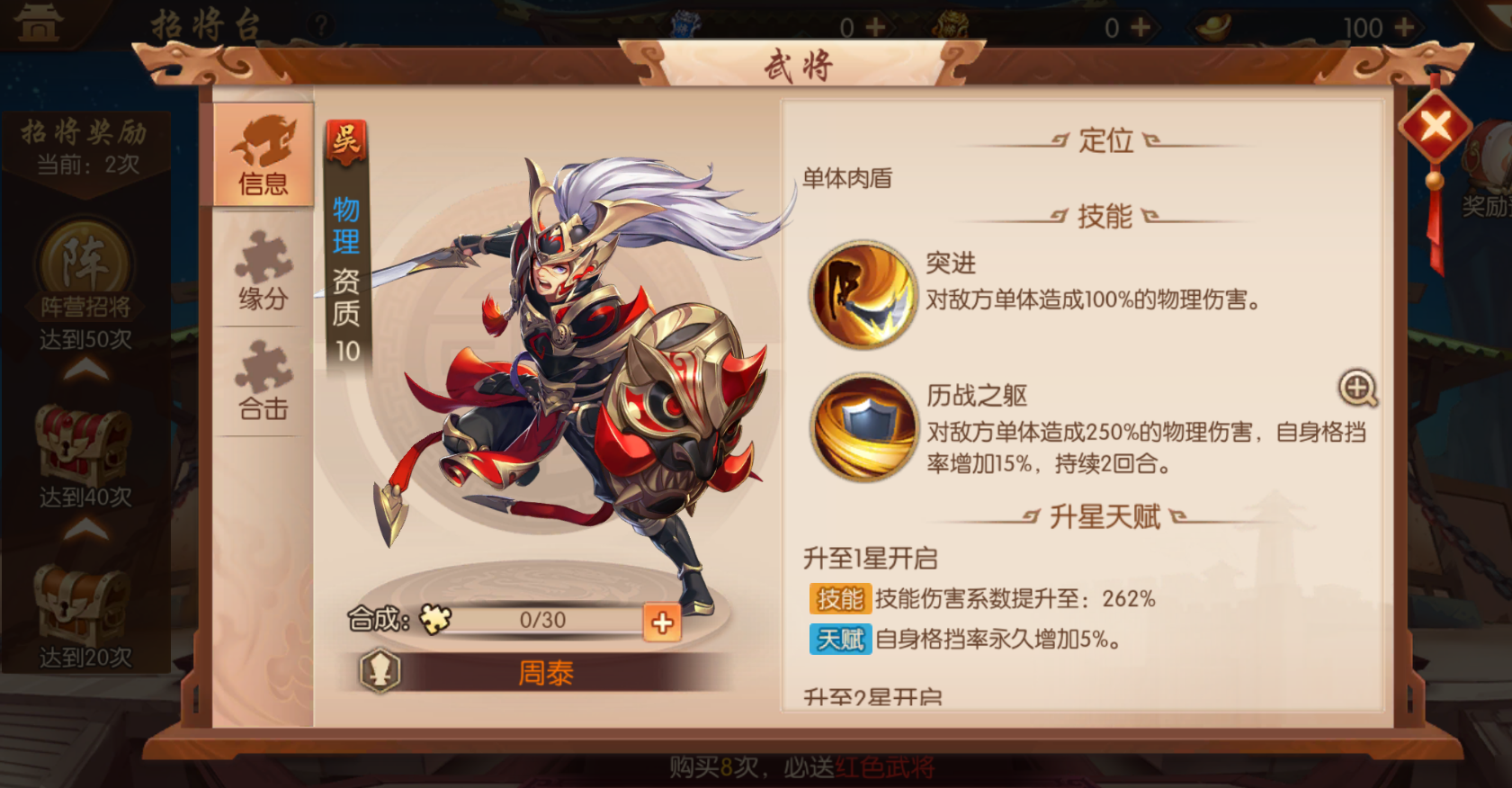 少年三国志2机关鸟怎么得
