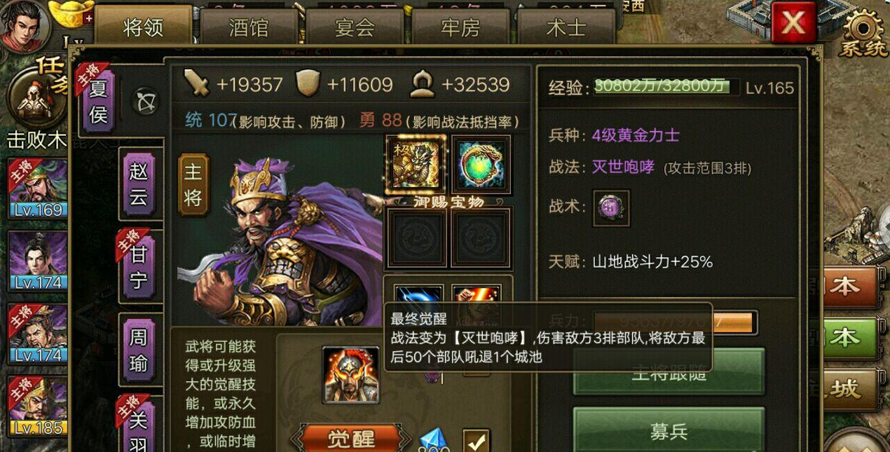 攻城掠地张飞的技能是什么