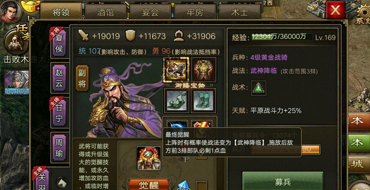 攻城掠地张飞的技能是什么