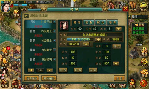 帝王三国劳模怎么获得 帝王三国劳模怎么获得