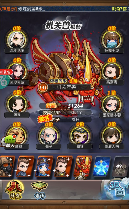 秦时明月手游传功有什么好处