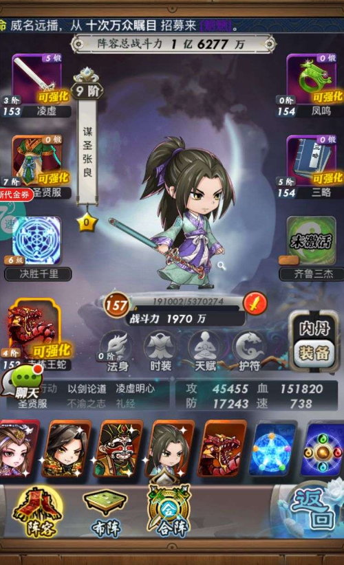 秦时明月手游传功有什么好处