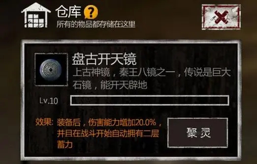 长生劫4个雕像怎么过