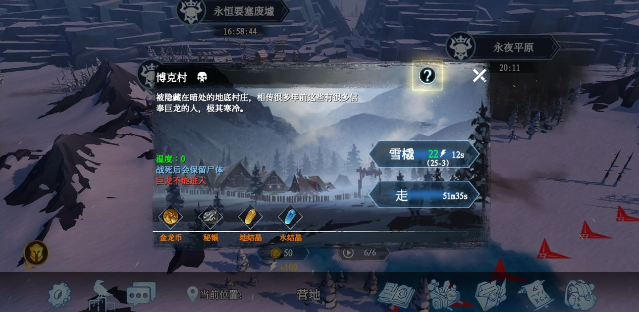 冰原守卫者龙之力加点顺序怎么选