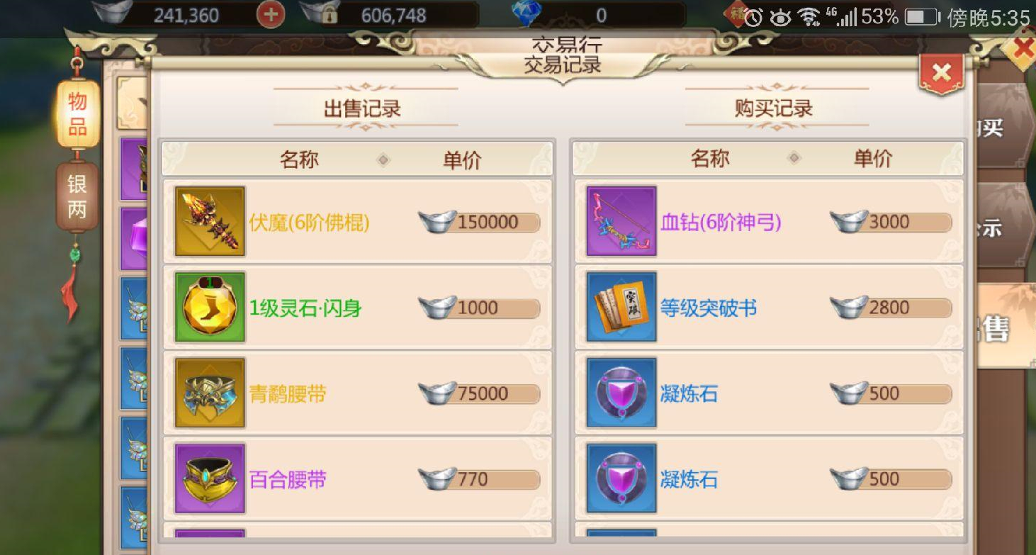蜀门手游强化装备技巧有哪些