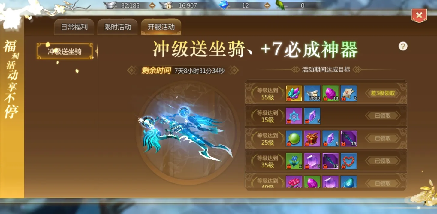 蜀门手游强化装备技巧有哪些