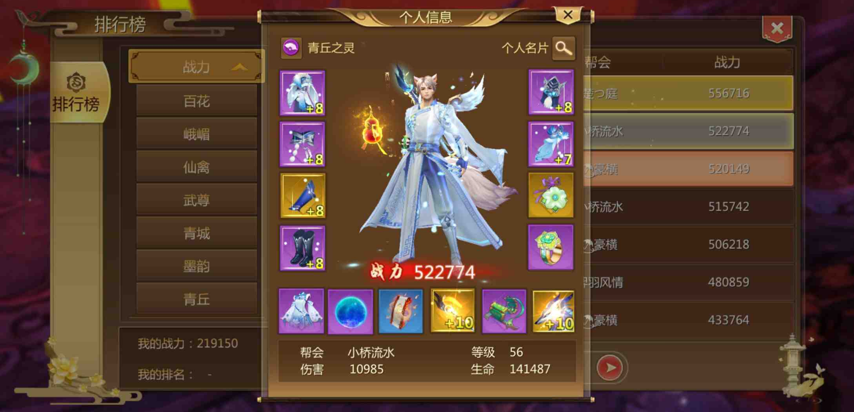 蜀门手游强化装备技巧有哪些