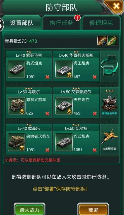 坦克风云什么金坦好