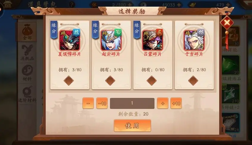 少年三国志怎么用精力快速升级 少年三国志怎么用精力快速升级