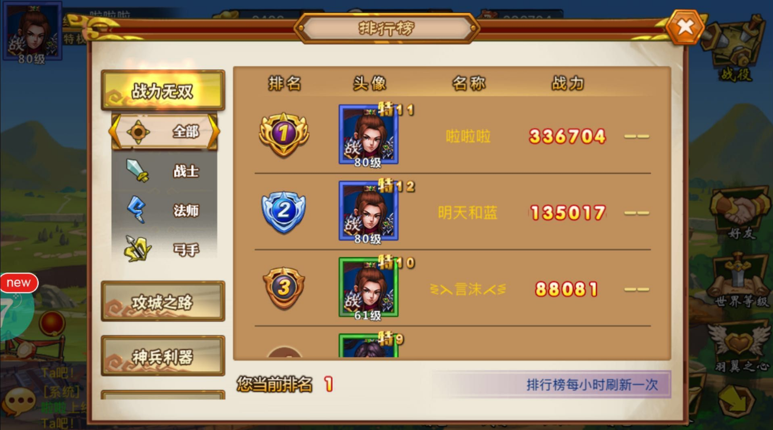 少年三国志怎么用精力快速升级 少年三国志怎么用精力快速升级