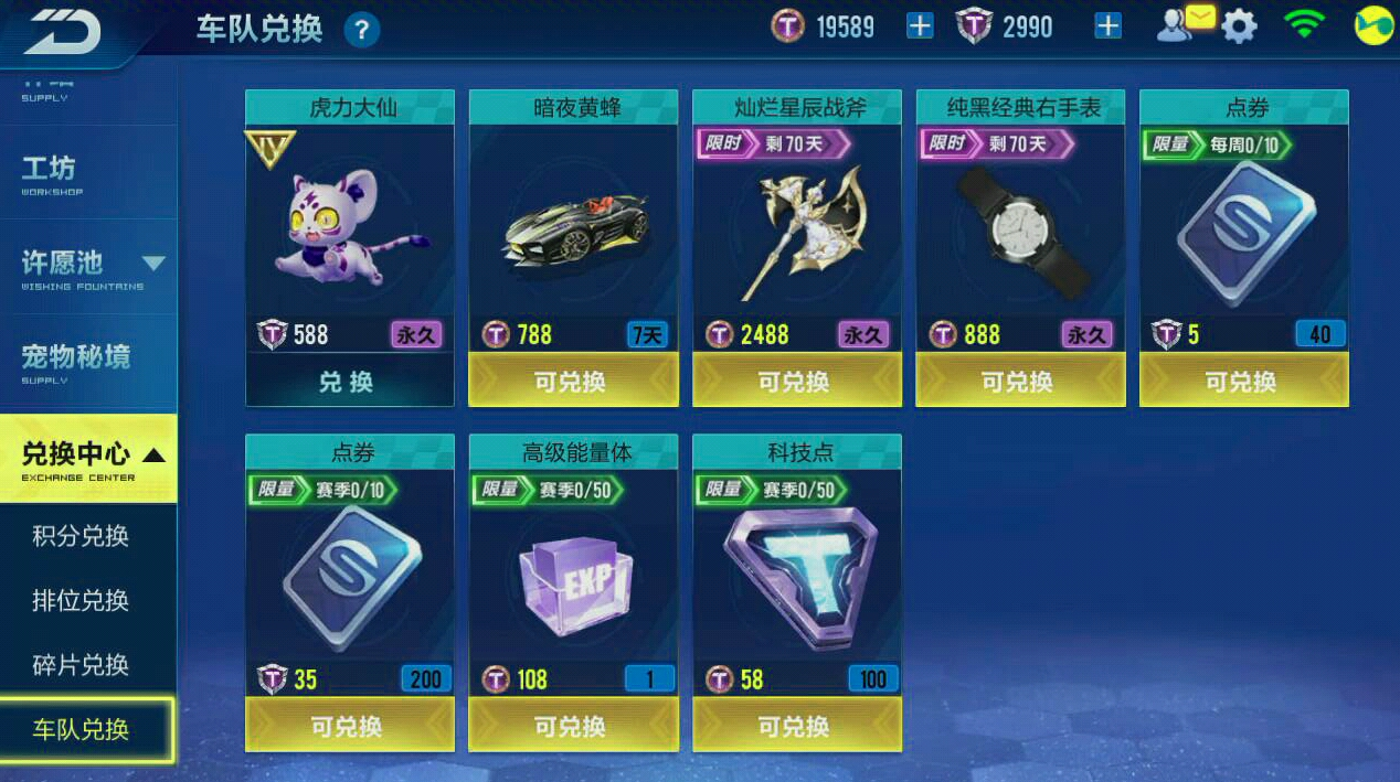 qq飞车开永久道具的技巧有哪些