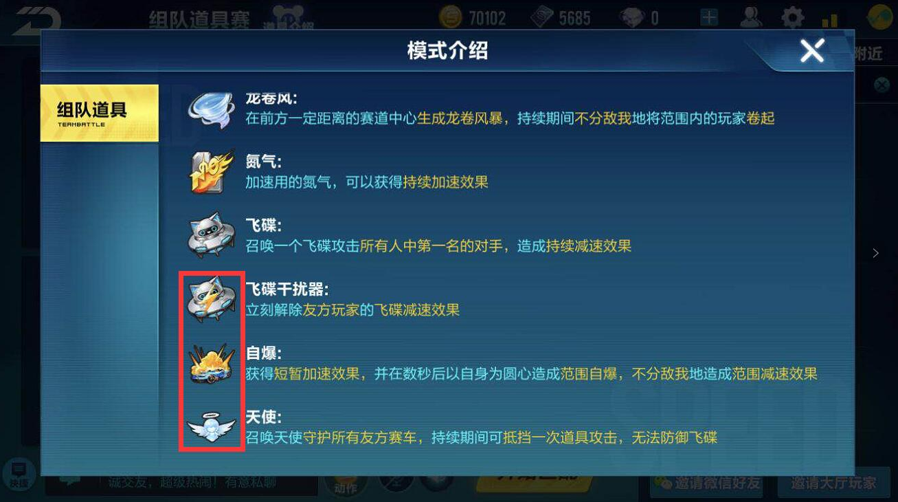 qq飞车开永久道具的技巧有哪些