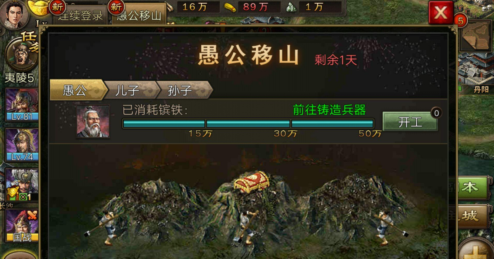 攻城掠地愚公移山玩法怎么玩