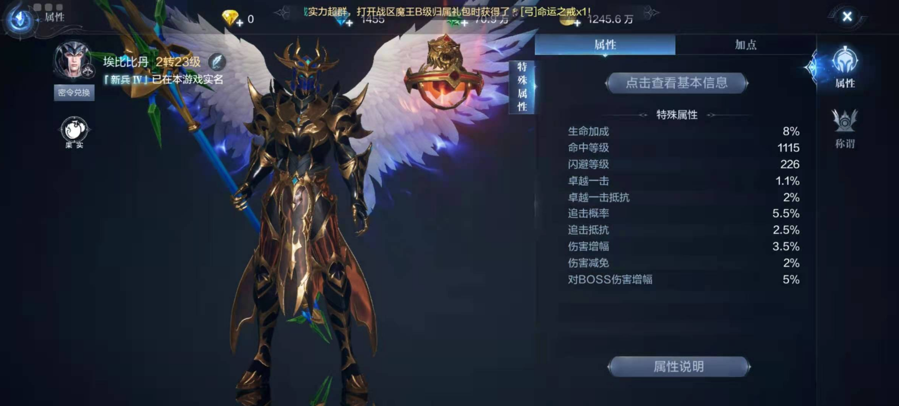 全民奇迹圣物是什么
