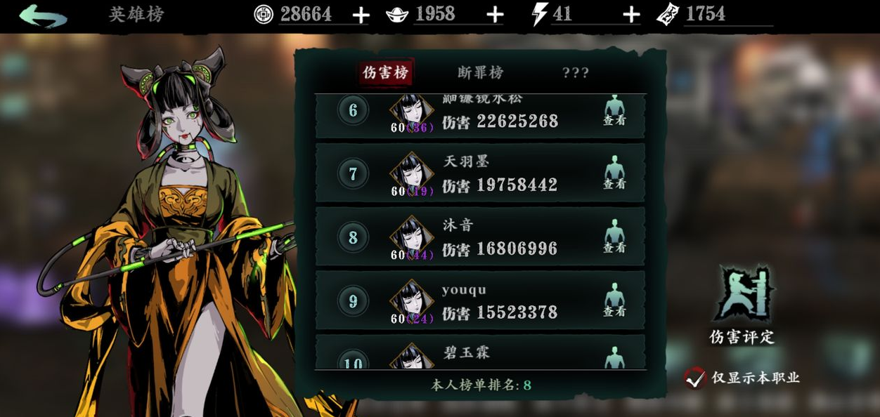 影之刃3后期玩什么职业好