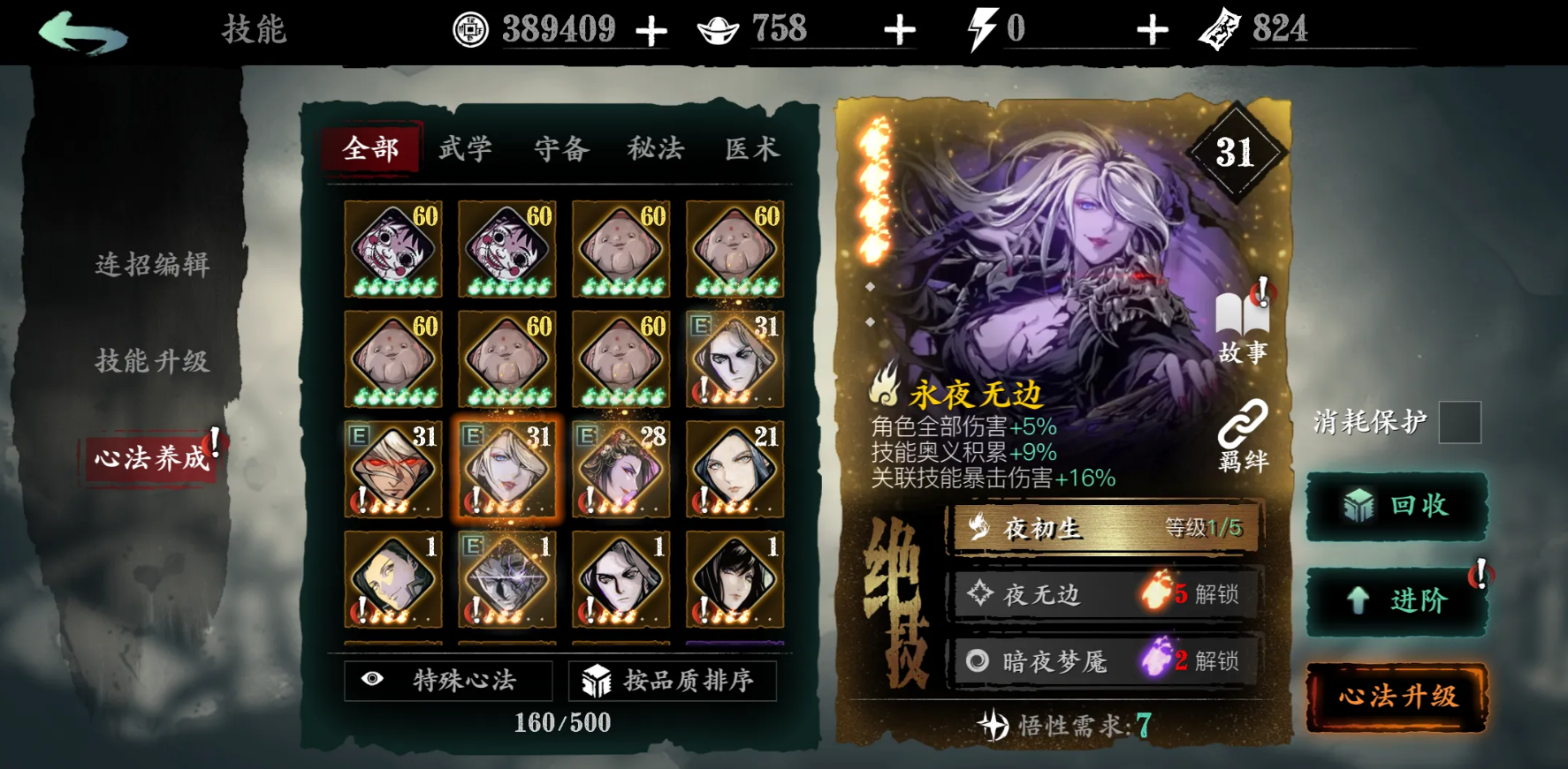 影之刃3pvp怎么进 影之刃3pvp怎么进