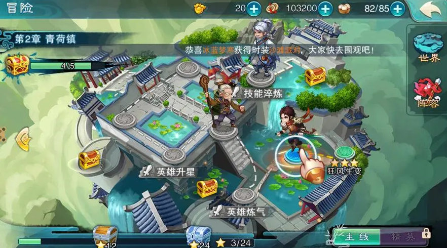 仙剑奇缘怎么升级快 仙剑奇缘怎么升级快
