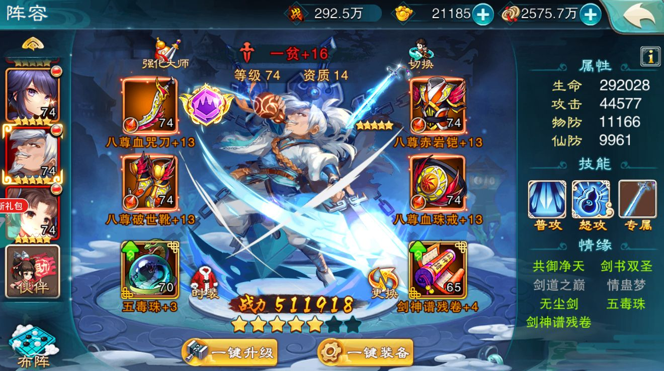 仙剑奇缘怎么升级快 仙剑奇缘怎么升级快