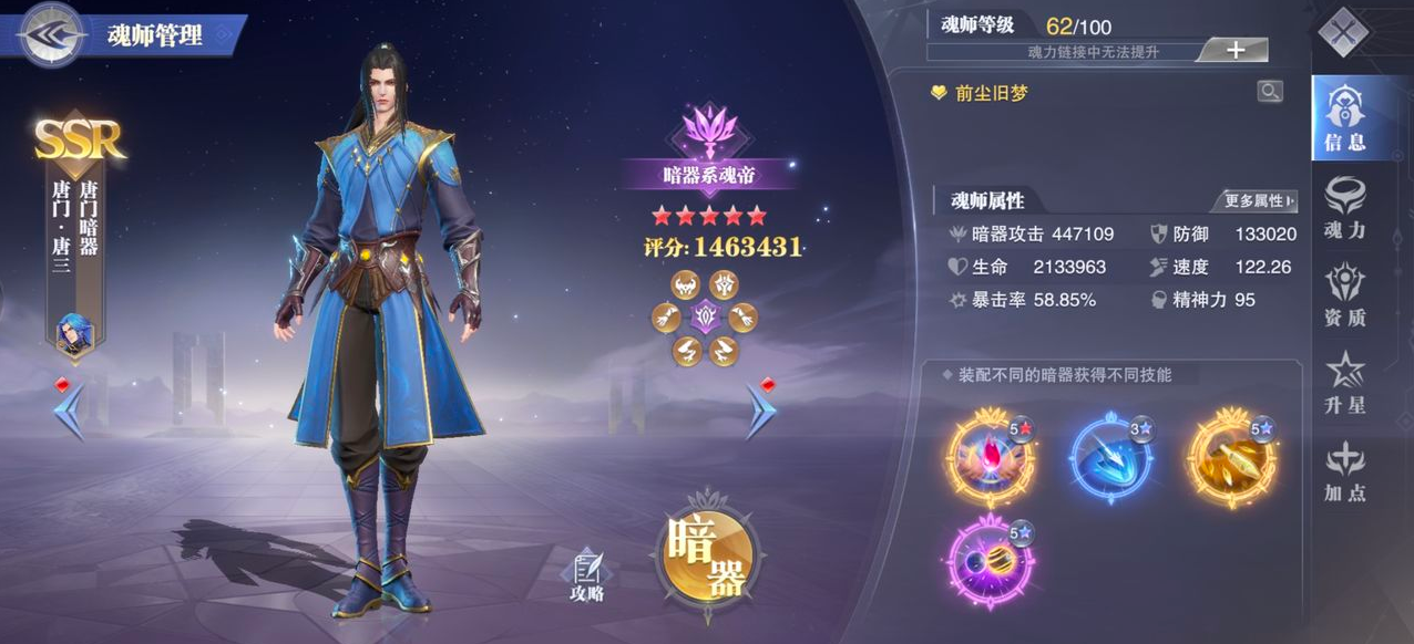 斗罗大陆如何改变魂技 斗罗大陆如何改变魂技