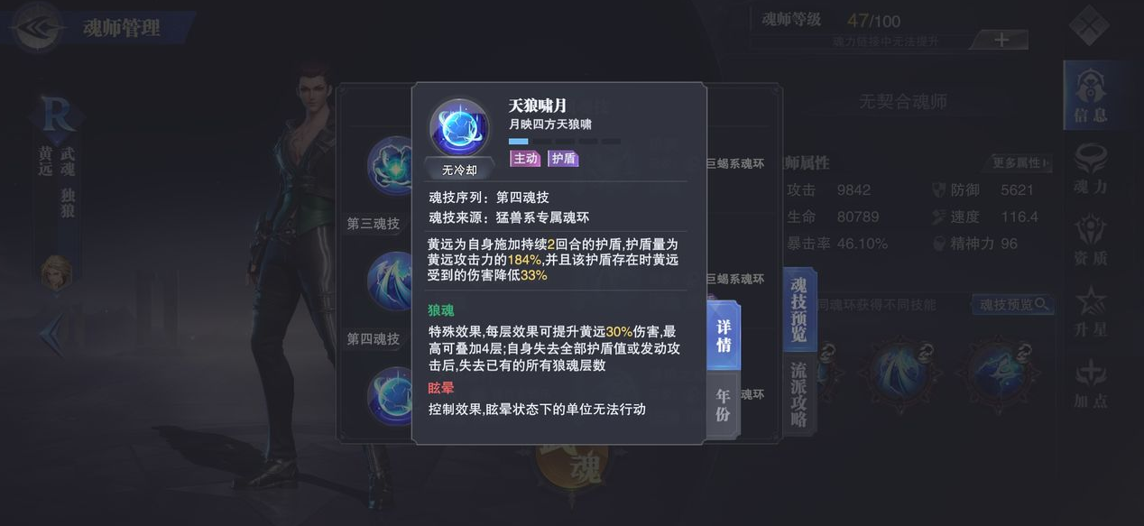 斗罗大陆如何改变魂技 斗罗大陆如何改变魂技