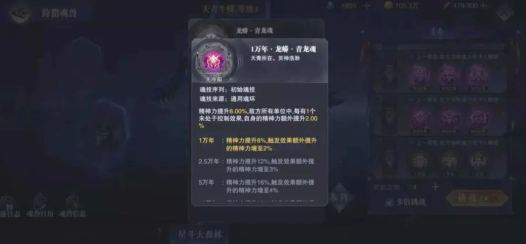 斗罗大陆如何改变魂技 斗罗大陆如何改变魂技