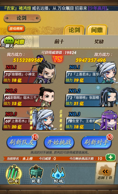 秦时明月手游大厅任务怎么做