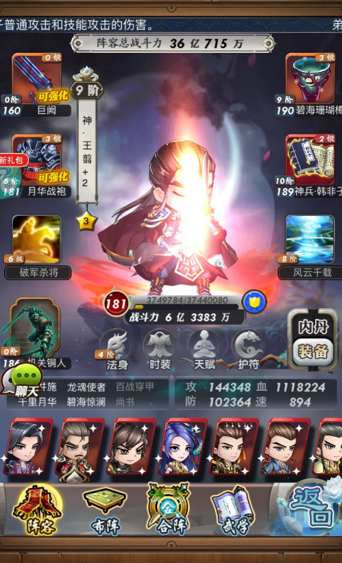 秦时明月手游大厅任务怎么做