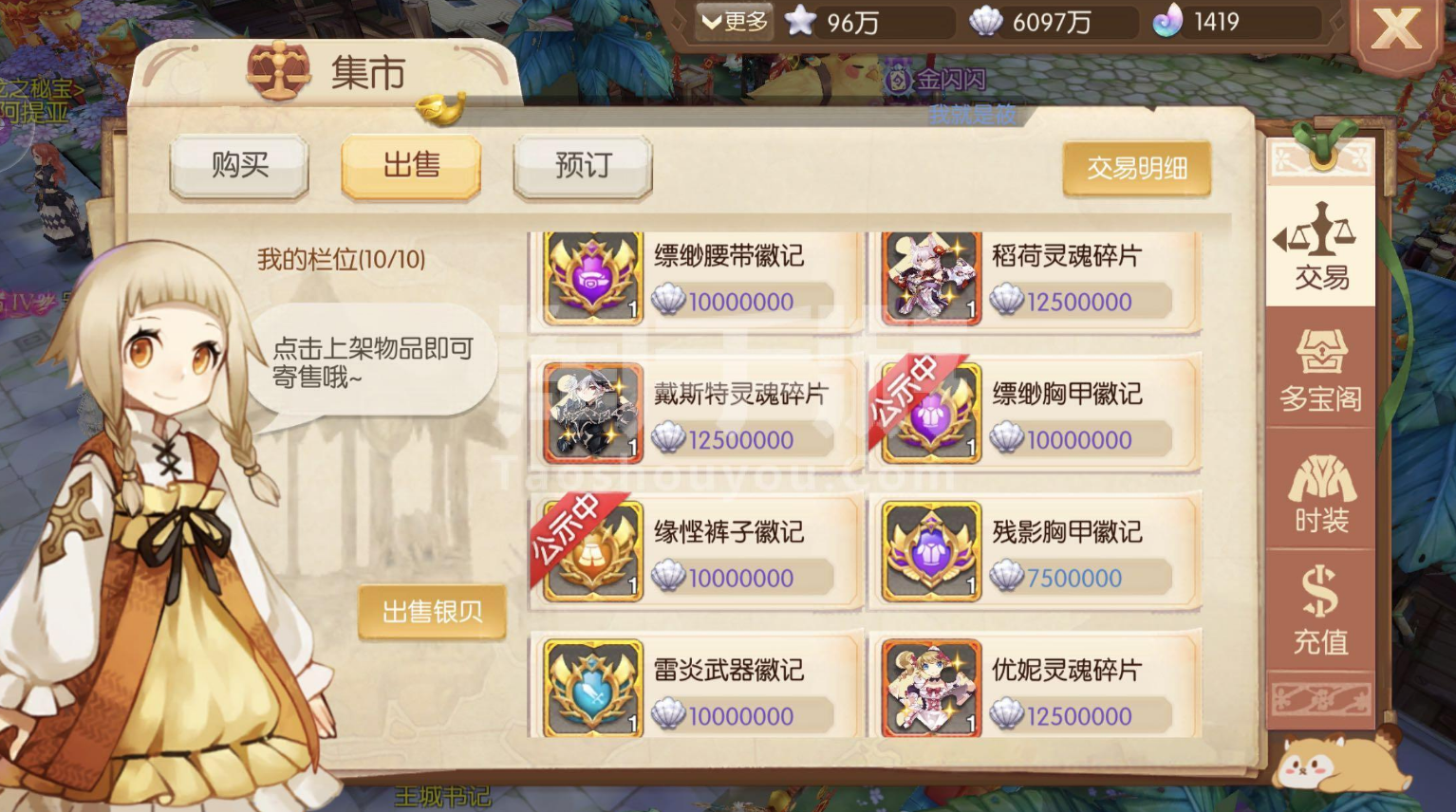 风之大陆龙刃堆什么属性