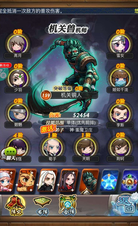 秦时明月手游墨眉战魂怎么弄