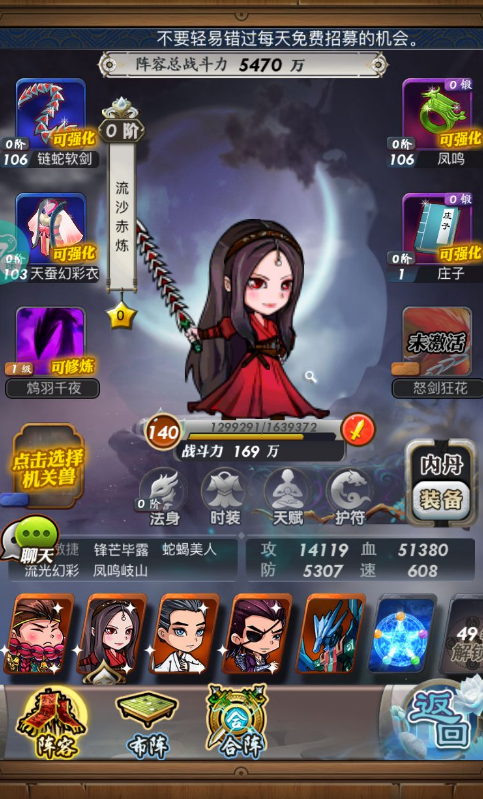 秦时明月手游墨眉战魂怎么弄