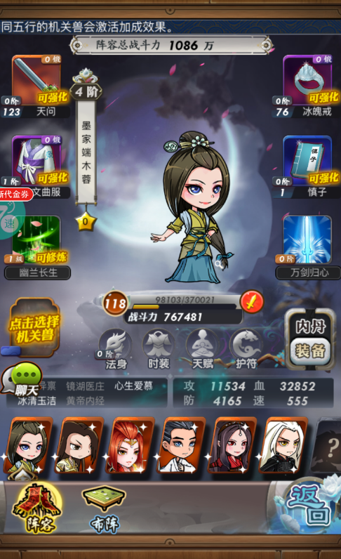 秦时明月手游墨眉战魂怎么弄