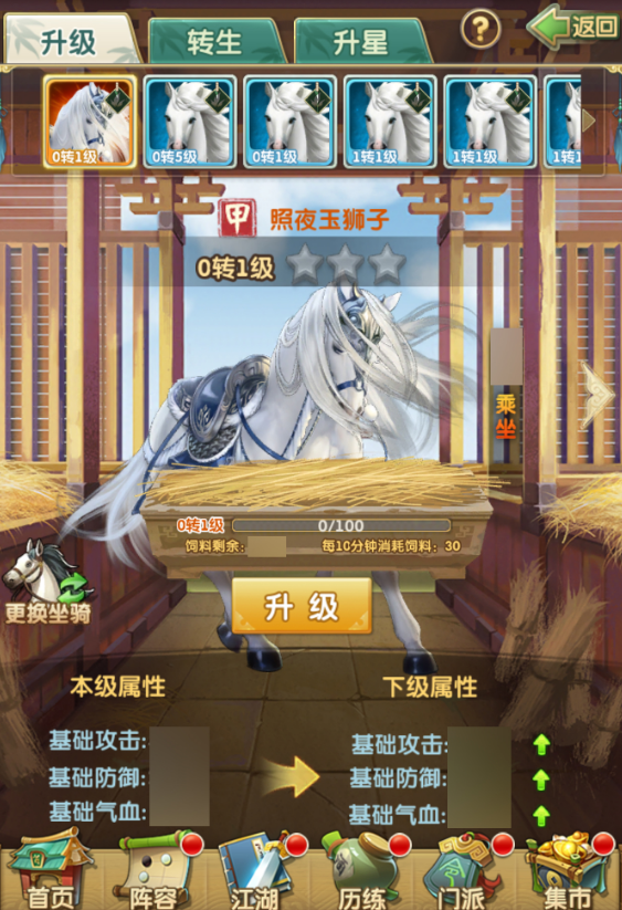 大掌门铁剑在哪关