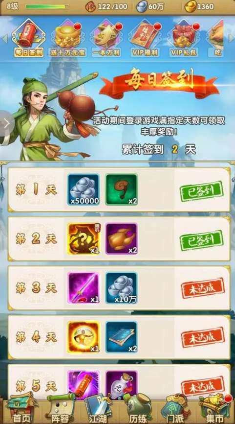 大掌门铁剑在哪关