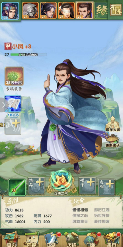 大掌门铁剑在哪关