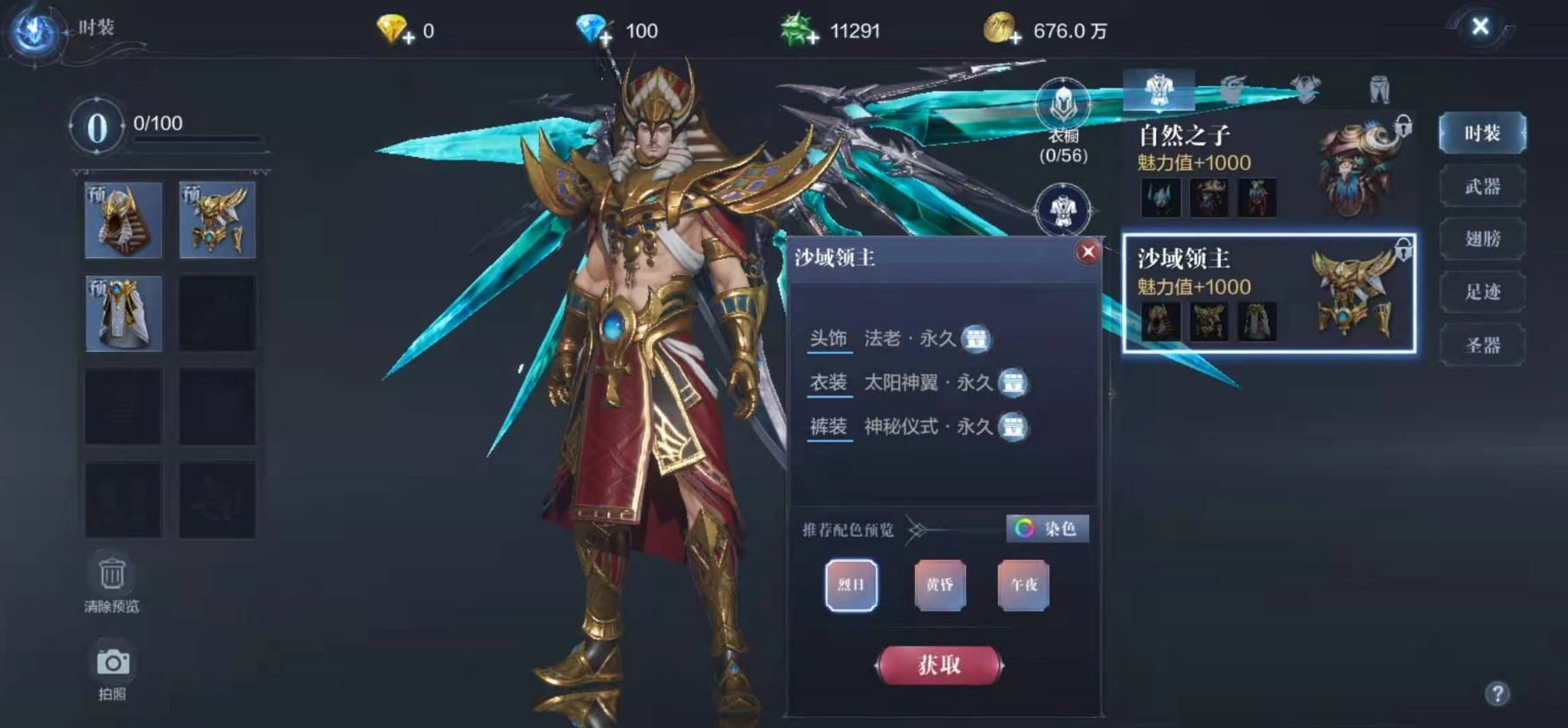 全民奇迹2战盟主有什么福利