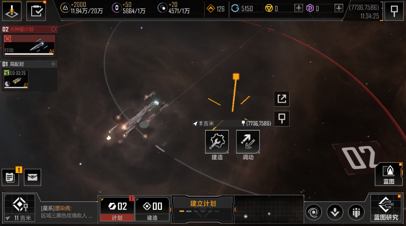无尽的拉格朗日怎么变更同盟