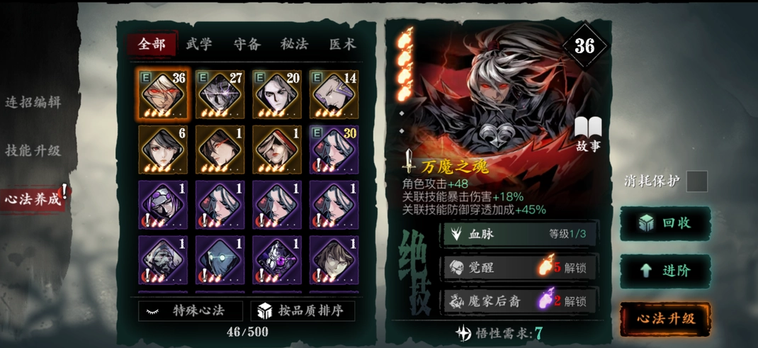 影之刃3技能精研点如何获取