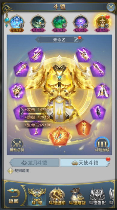 斗罗大陆手游斗铠在什么位置 斗罗大陆手游斗铠在什么位置